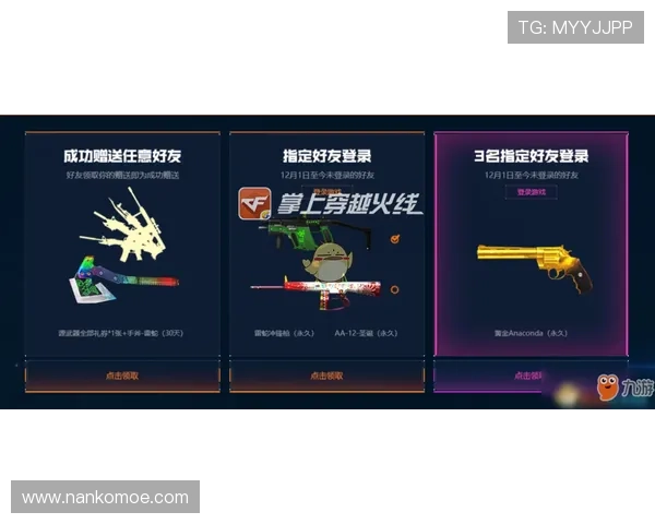 满冠娱乐官网优惠活动不断，丰富福利助力玩家轻松提升游戏体验